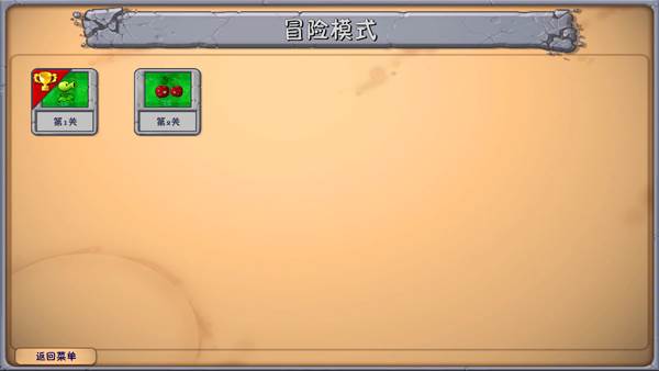 pvz融合版无限阳光无限资源游戏截图5