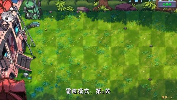 pvz融合版无限阳光无限资源游戏截图6