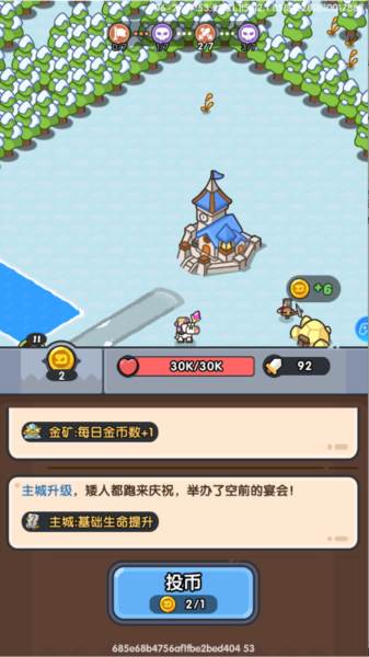 英雄大对决6