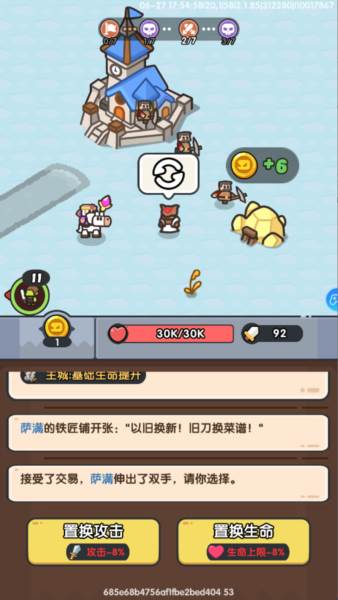英雄大对决7