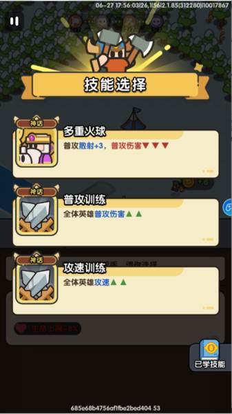 英雄大对决8