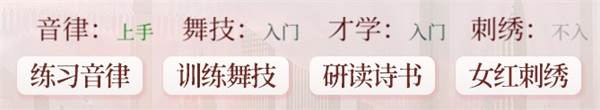易次元深宫曲游戏截图5