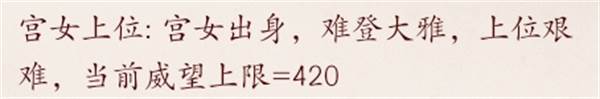易次元深宫曲游戏截图6
