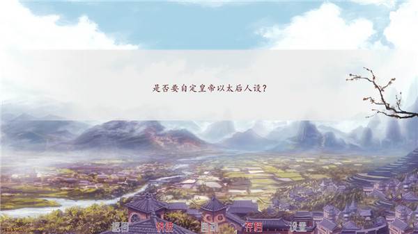易次元深宫曲游戏截图9