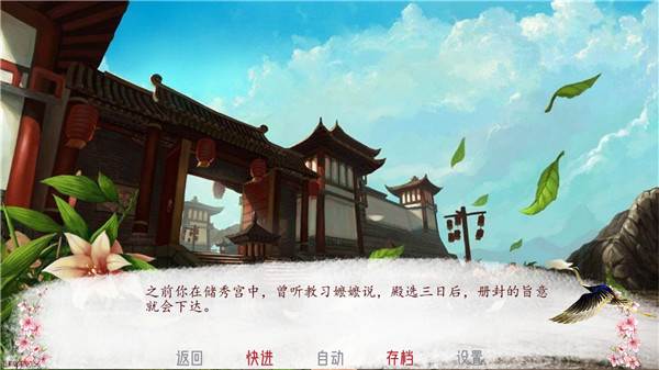易次元深宫曲手游正版截图2