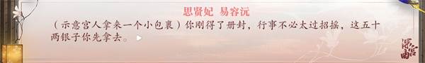 易次元深宫曲手游正版截图6