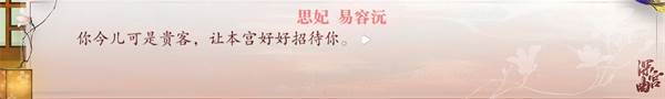 易次元深宫曲手游正版截图10