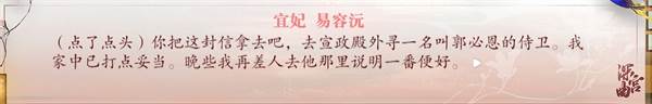 易次元深宫曲手游正版截图12