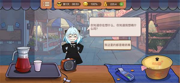 真香一条街奶茶店无限金币版3