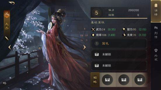 三国谋定天下4