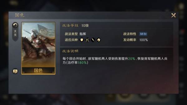 三国谋定天下5