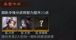 三国谋定天下6