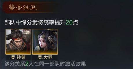 三国谋定天下7