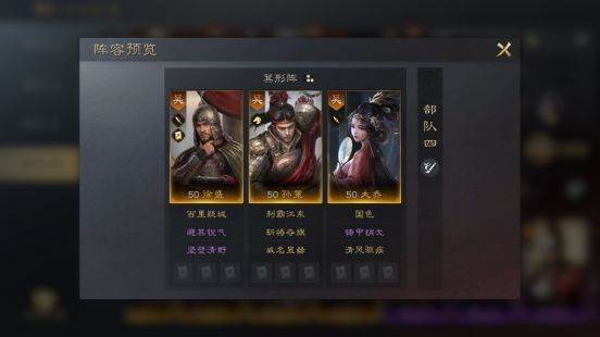 三国谋定天下8