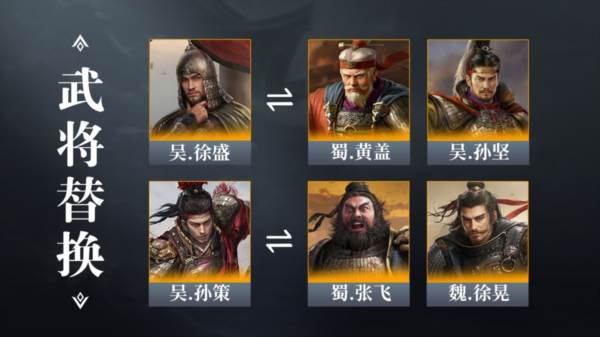 三国谋定天下9