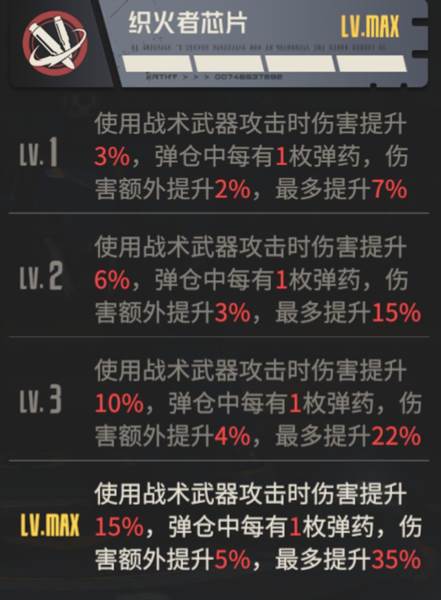 钢岚国际服11