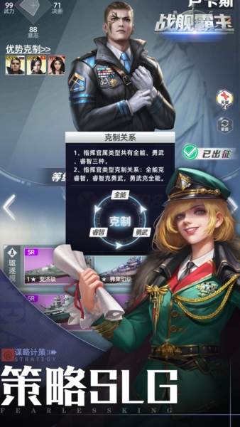 战舰霸主1