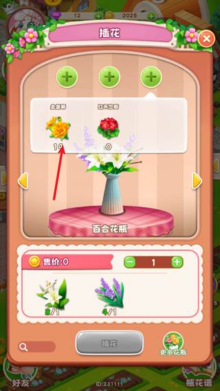 动物花店截图4