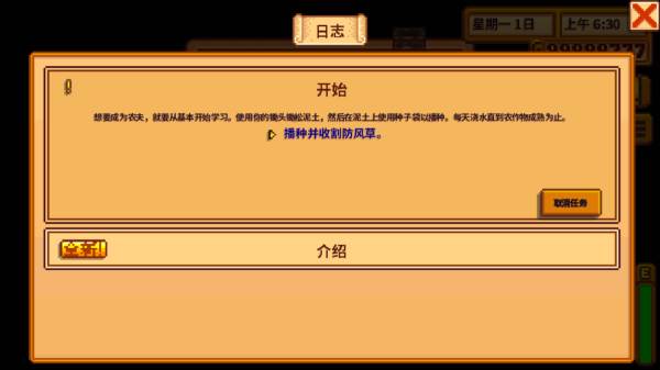 星露谷物语游戏图片6