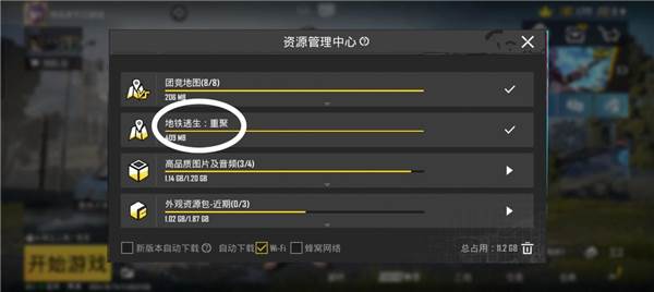 PUBG亚服3