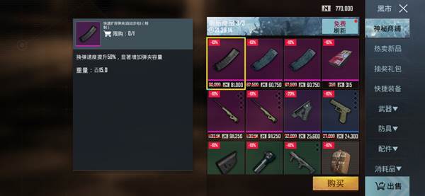 PUBG亚服7