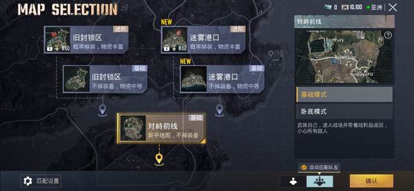 PUBG亚服8