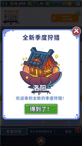 地铁跑酷牛津版图片14