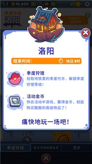 地铁跑酷牛津版图片15