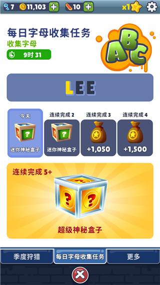 地铁跑酷牛津版图片19