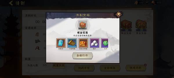 群英觉醒官方版9