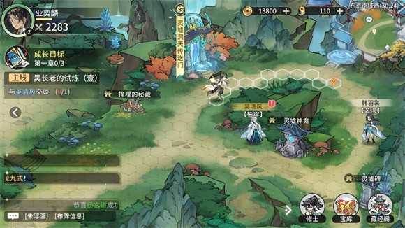 遮天凡尘一叶4