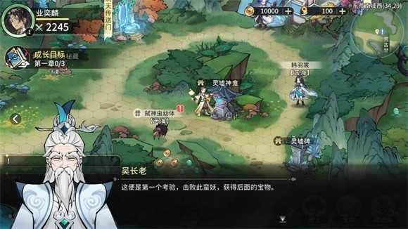 遮天凡尘一叶6