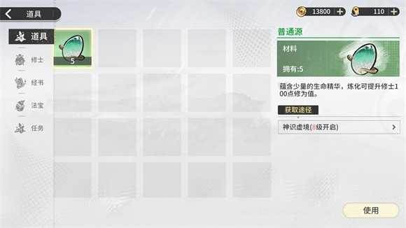 遮天凡尘一叶8