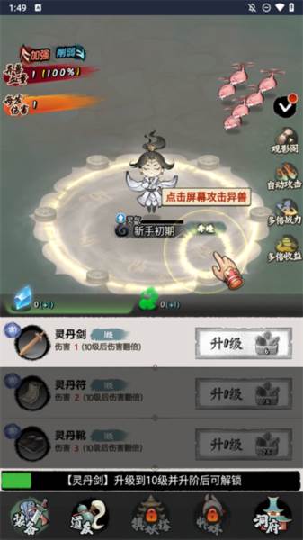 少年仙路1