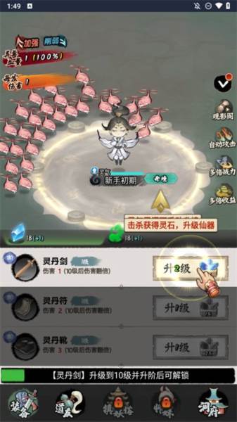少年仙路2
