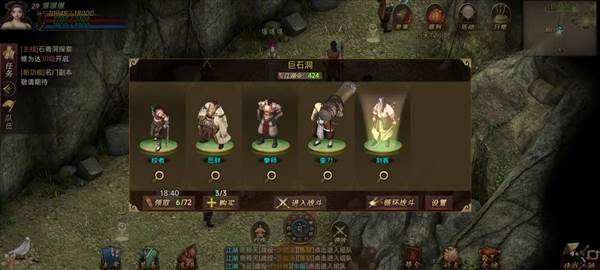 侠战江湖3