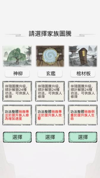开宗立派模拟器截图3