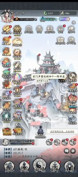 仙界幻世录游戏图片5