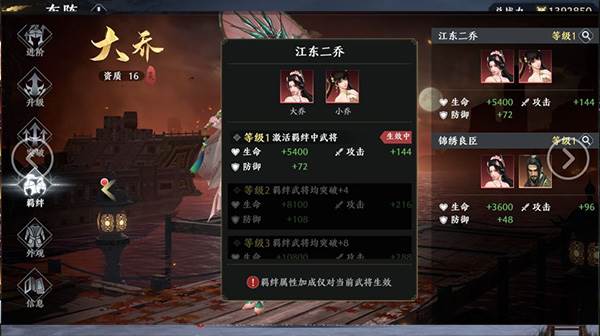 极无双2网易版5