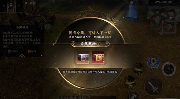 极无双2网易版10