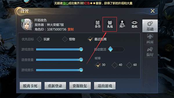 神火大陆11