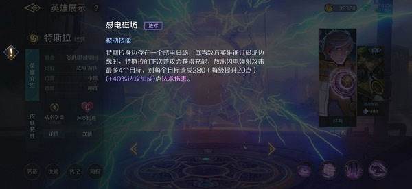 曙光英雄网易版11