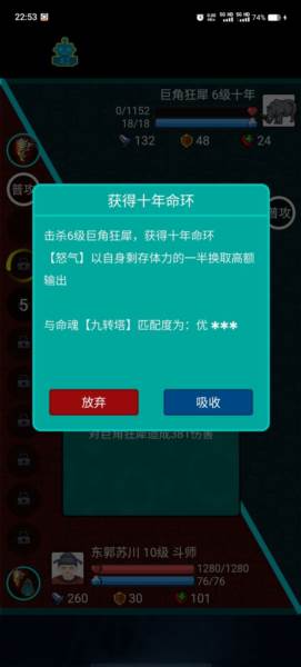 斗神大陆2