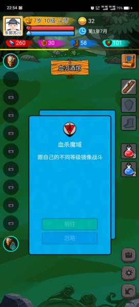 斗神大陆3
