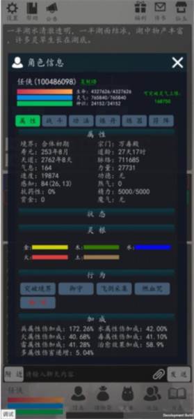 天道轮回ol游戏截图7