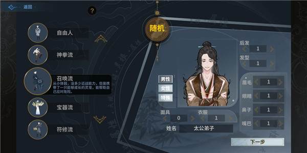 太公传承封神体验版截图10