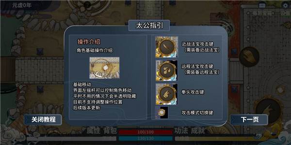 太公传承封神体验版截图11