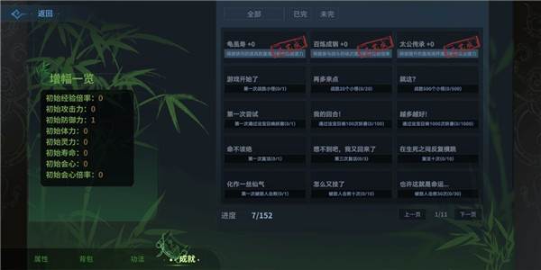 太公传承封神体验版截图13