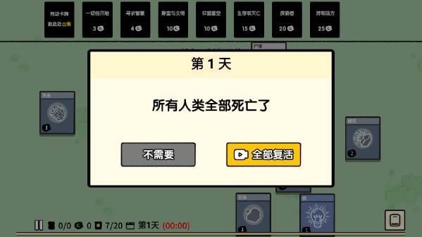 堆叠大陆游戏图片2