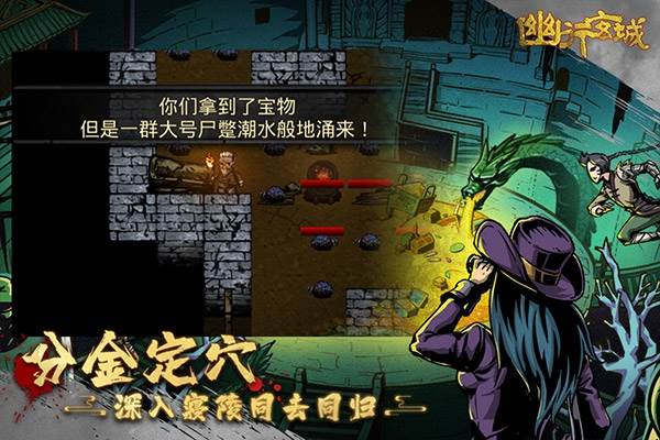 幽行玄城九游版游戏截图